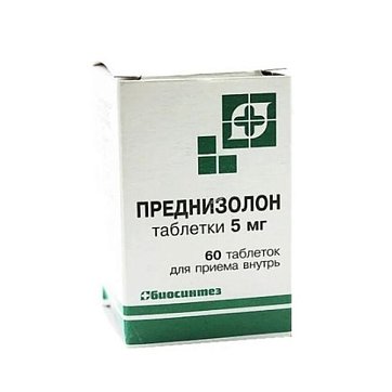 Преднизолон, таблетки 5мг, 60 шт
