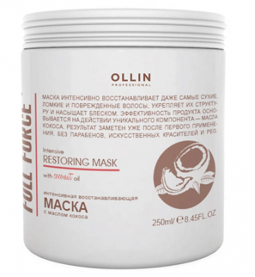 Купить ollin prof full force (оллин) маска интенсивное восстановление с маслом кокоса, 250мл в Нижнем Новгороде