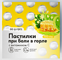 Купить пастилки при боли в горле bioforte липа с медом 9шт бад в Нижнем Новгороде