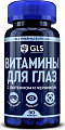 Купить gls (глс) витамины для глаз капсулы массой 420 мг 90 шт бад в Нижнем Новгороде