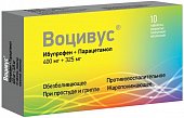 Купить воцивус, таблетки, покрытые пленочной оболочкой 400+325мг, 10 шт в Нижнем Новгороде