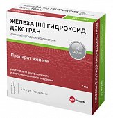 Купить железа (iii) гидроксид декстран, раствор для внутривенного и внутримышечного введения 50 мг/мл, ампулы 2 мл, 5 шт в Нижнем Новгороде