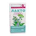 Фиточай для кормящих мам Лакто+, фильтр-пакеты 1,5г, 20 шт