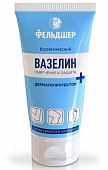 Купить фельдшер вазелин косметический дерматопротектор, 50 мл в Нижнем Новгороде
