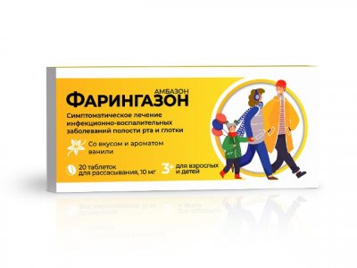 Купить фарингазон, таблетки для рассасывания 10мг, 20 шт в Нижнем Новгороде