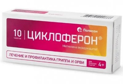 Купить циклоферон, таблетки, покрытые кишечнорастворимой оболочкой 150мг, 10 шт в Нижнем Новгороде