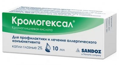 Купить кромогексал, гл.капли 2% 10мл (гексал аг, германия) в Нижнем Новгороде