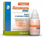 Купить назаваль плюс, спрей назальный 500мг, 200доз в Нижнем Новгороде