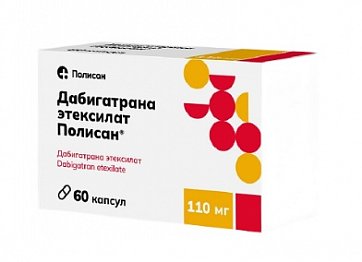 Дабигатрана этексилат Полисан, капс 110мг 60шт