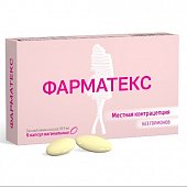 Купить фарматекс, капсулы вагинальные 18,9мг, 6 шт в Нижнем Новгороде