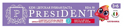ПрезиДЕНТ (PresiDENT) зубная паста детская клубника 3-6 лет с фтором 70 г