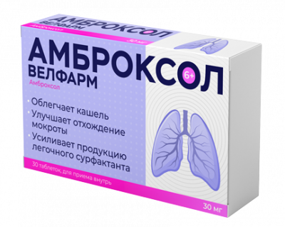 Купить амброксол-велфарм, таблетки 30мг, 30 шт в Нижнем Новгороде