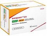 Купить випдомет 850, таблетки, покрытые пленочной оболочкой 12,5мг + 850мг, 56 шт в Нижнем Новгороде