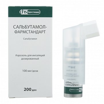 Сальбутамол-Фармстандарт ВЧ, аэрозоль для ингаляций дозированный 100мкг/доза, 200доз