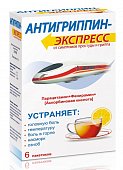 Купить антигриппин-экспресс, порошок для приготовления раствора для приема внутрь, лимонный пакет 13,1г, 6 шт в Нижнем Новгороде
