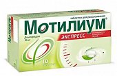 Купить мотилиум экспресс, таблетки для рассасывания 10мг, 10 шт в Нижнем Новгороде