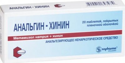 Купить анальгин-хинин, таблетки, покрытые пленочной оболочкой, 20 шт в Нижнем Новгороде
