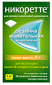 Купить никоретте, резинка жевательная лекарственная, свежие фрукты 4 мг, 30шт в Нижнем Новгороде