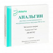 Купить анальгин, раствор для инъекций 500 мг/мл, ампула 2мл 5шт в Нижнем Новгороде