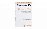 Купить панклав 2х, таблетки, покрытые пленочной оболочкой 875мг+125мг, 14 шт в Нижнем Новгороде