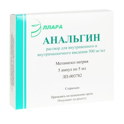 Купить анальгин, раствор для инъекций 500 мг/мл, ампула 2мл 5шт в Нижнем Новгороде