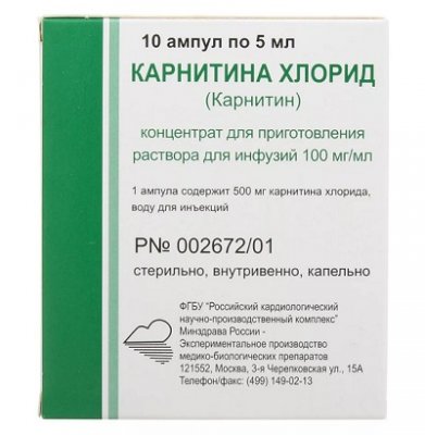 Купить карнитина хлорид, концентрат для приготовления раствора для инфузий, ампулы 5мл, 10 шт в Нижнем Новгороде