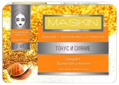 Купить maskin (маскин) маска-таблетка тканевая тонус и сияние, 2 шт в Нижнем Новгороде