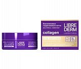 Librederm Collagen (Либридерм) коллаген патчи экспресс-лифтинг для кожи вокруг глаз 60 шт.