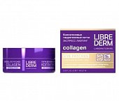 Купить librederm collagen (либридерм) коллаген патчи экспресс-лифтинг для кожи вокруг глаз 60 шт. в Нижнем Новгороде