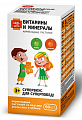 Купить пастилки жевательные будь здоров! с 3-х лет витамины и минералы со вкусом яблоко и апельсин, 60 шт бад в Нижнем Новгороде