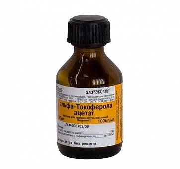 Альфа-Токоферола ацетат (витамин Е), раствор для приема внутрь, масляный 100мг/мл, флакон 20мл