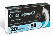 Купить силденафил-сз, таблетки, покрытые пленочной оболочкой 50мг, 20 шт в Нижнем Новгороде
