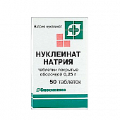 Купить натрия нуклеинат, таблетки, покрытые пленочной оболочкой 250мг, 50 шт в Нижнем Новгороде