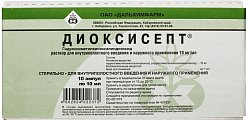 Купить диоксисепт, раствор для внутриполостного введения и наружного применения 10мг/мл, ампулы 10мл, 10 шт в Нижнем Новгороде