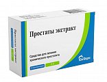 Купить простаты экстракт, суппозитории ректальные 10мг, 10шт в Нижнем Новгороде
