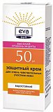 Eva Sun (Ева сан) крем для загара, 25мл SPF50