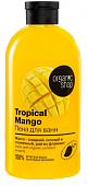 Купить organic shop (органик) пена для ванн tropical mango, 500мл в Нижнем Новгороде