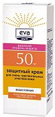 Купить eva sun (ева сан) крем для загара, 25мл spf50 в Нижнем Новгороде