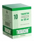 Купить тилаксин, таблетки, покрытые оболочкой 125мг, 10 шт в Нижнем Новгороде