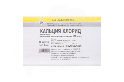 Купить кальция хлорид, раствор для инъекций 10% ампулы, 10мл 10 шт от аллергии в Нижнем Новгороде