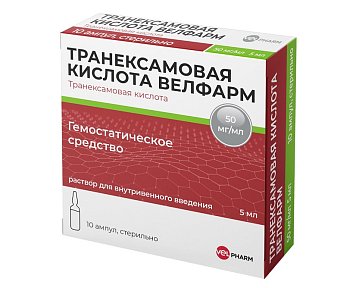 Транексамовая кислота Велфарм, раствор для внутривенного введения 50мг/мл, ампула 5мл, 10 шт