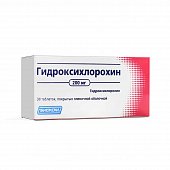 Купить гидроксихлорохин, таблетки, покрытые пленочной оболочкой 200мг, 30 шт в Нижнем Новгороде