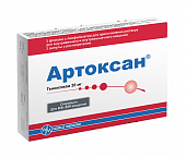 Купить артоксан, лиофилизат для приготовления раствора для внутривенного и внутримышечного введения 20мг 3шт+растворитель 3шт в Нижнем Новгороде