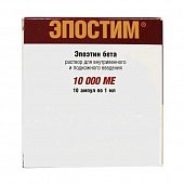 Купить эпостим, раствор для внутривенного и подкожного введения, 10000ме/мл, ампулы 1мл, 10 шт в Нижнем Новгороде