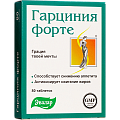 Гарциния форте-Эвалар, таблетки массой 230мг 80 шт БАД