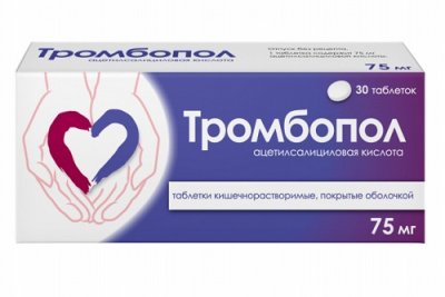 Купить тромбопол, таблетки кишечнорастворимые, покрытые оболочкой 75мг, 30 шт в Нижнем Новгороде