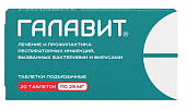 Купить галавит, таблетки подъязычные 25мг, 20 шт в Нижнем Новгороде