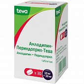 Купить амлодипин-периндоприл-тева, таблетки 10мг+10мг, 30 шт в Нижнем Новгороде