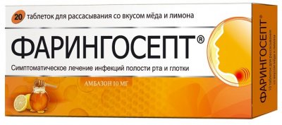 Купить фарингосепт, таблетки для рассасывания со вкусом меда и лимона 10мг, 20 шт в Нижнем Новгороде