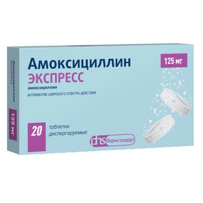 Купить амоксициллин экспресс, таблетки диспергируемые 125мг, 20 шт в Нижнем Новгороде